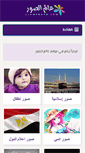 Mobile Screenshot of alamphoto.com